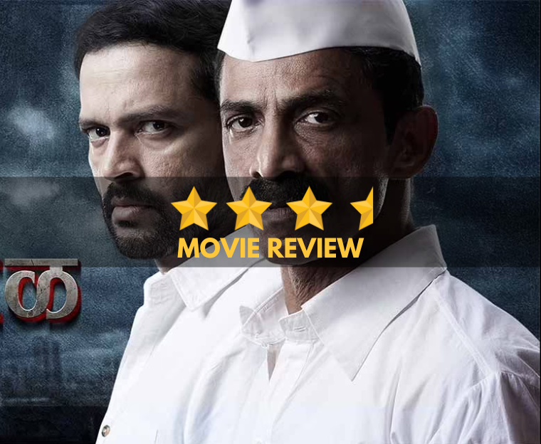 Daagdi Chaawl 2: Marathi Movie Review