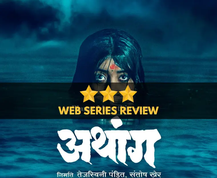 Athang: Marathi Web Series 1st two episodes Review