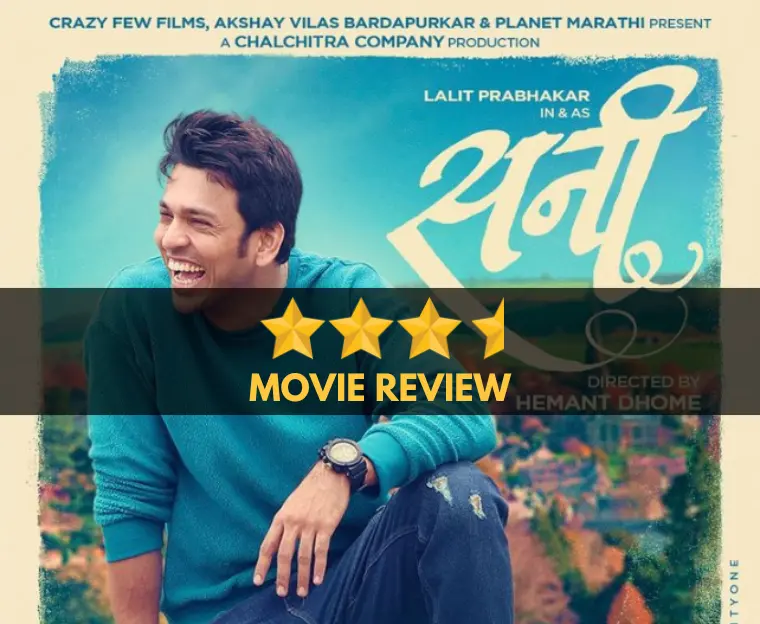 Sunny: Marathi Movie Review by Urbanly Lalit Prabhakar, Kshitee Jog, Hemant Dhome, Chinmay Mandlekar