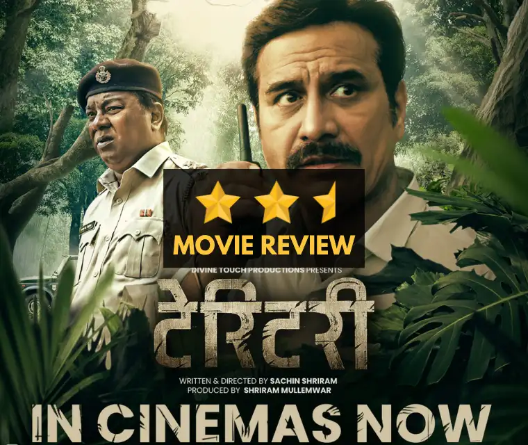 Territory Marathi Movie 2023 Review - Urbanly