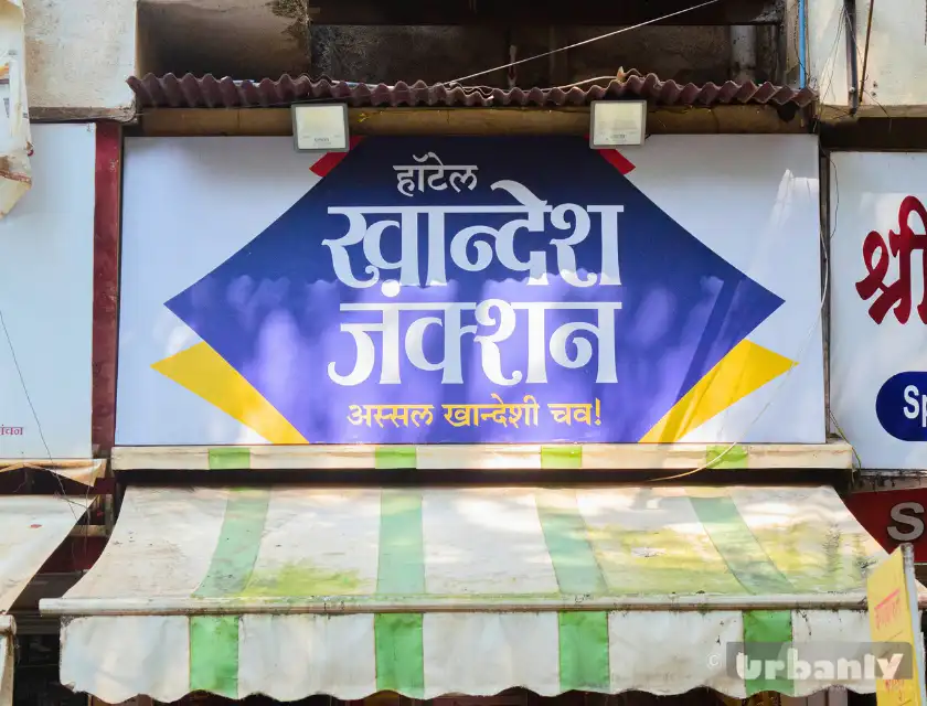 Khandesh Junction Khandeshi Food in Pune