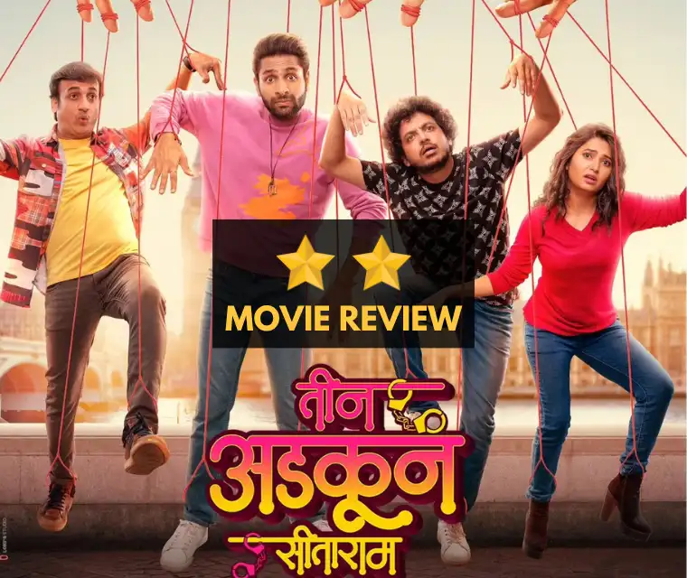 Teen Adkun Sitaram Marathi Movie 2023 Review
