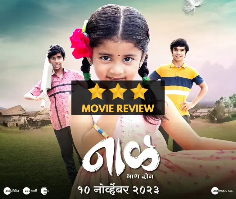 Naal 2 Marathi Movie 2023 Review