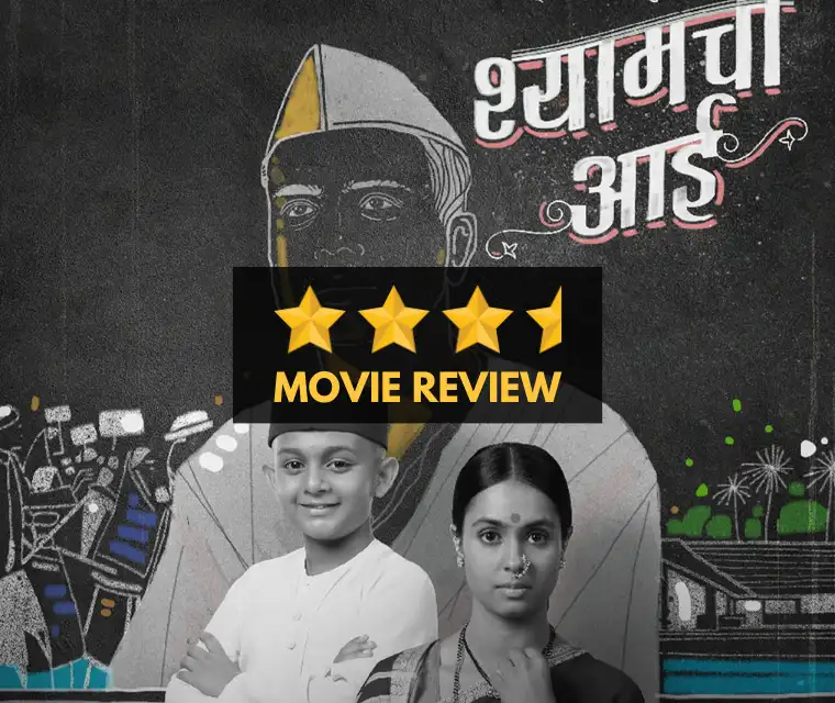 Shyamchi Aai Marathi Movie 2023 Review