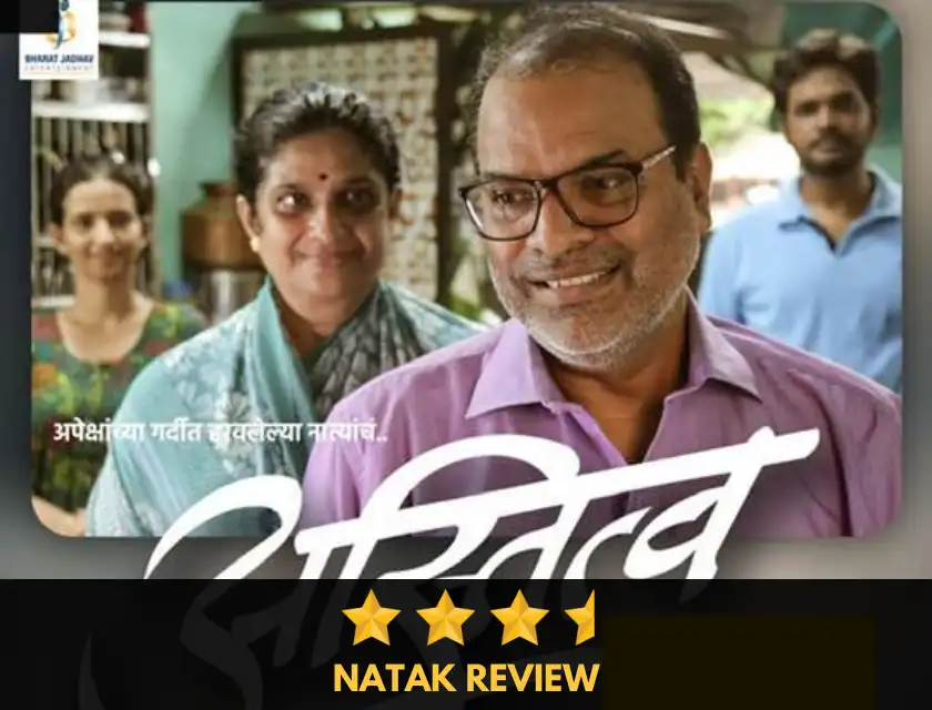 Astitva Marathi Natak Review