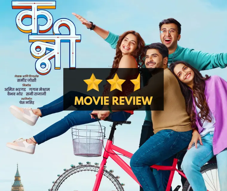 Kanni : 2024 Marathi Movie Review