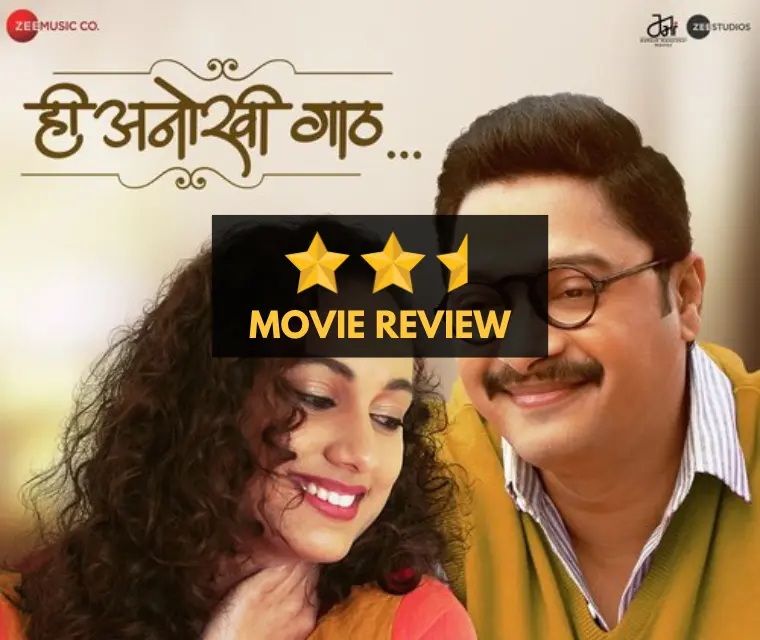Hee Anokhi Gaath: 2024 Marathi Movie Review