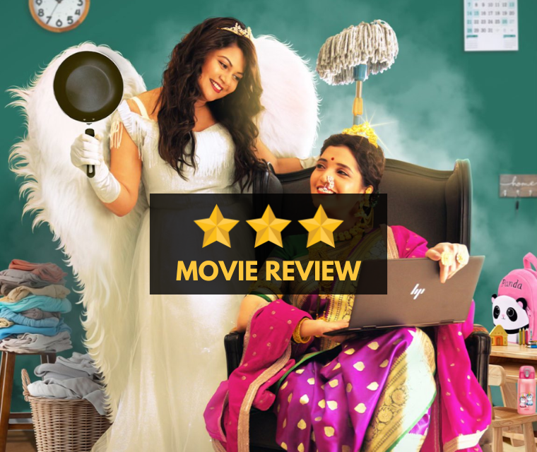 Naach Ga Ghuma: 2024 Marathi Movie Review