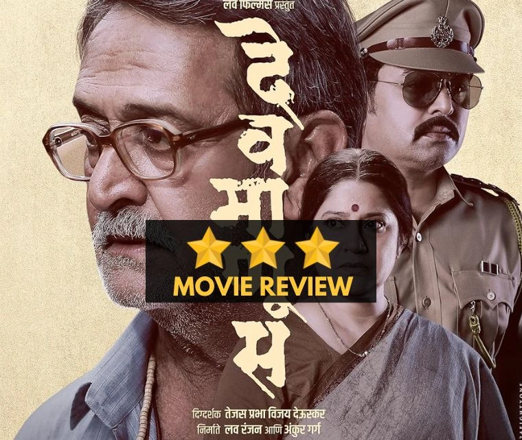Devmanus (2025): Marathi movie review