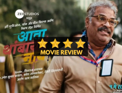 Ata Thambaycha Naay! (2025): Marathi Movie Review