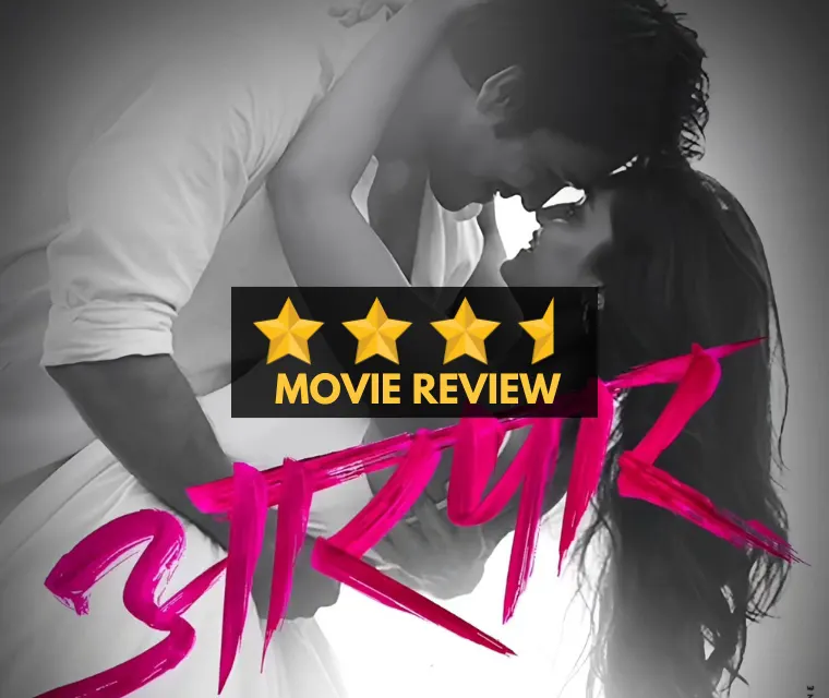 Aarpar (2025): Marathi Movie Review