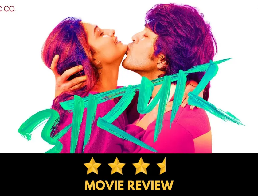 Aarpar (2025): Marathi Movie Review