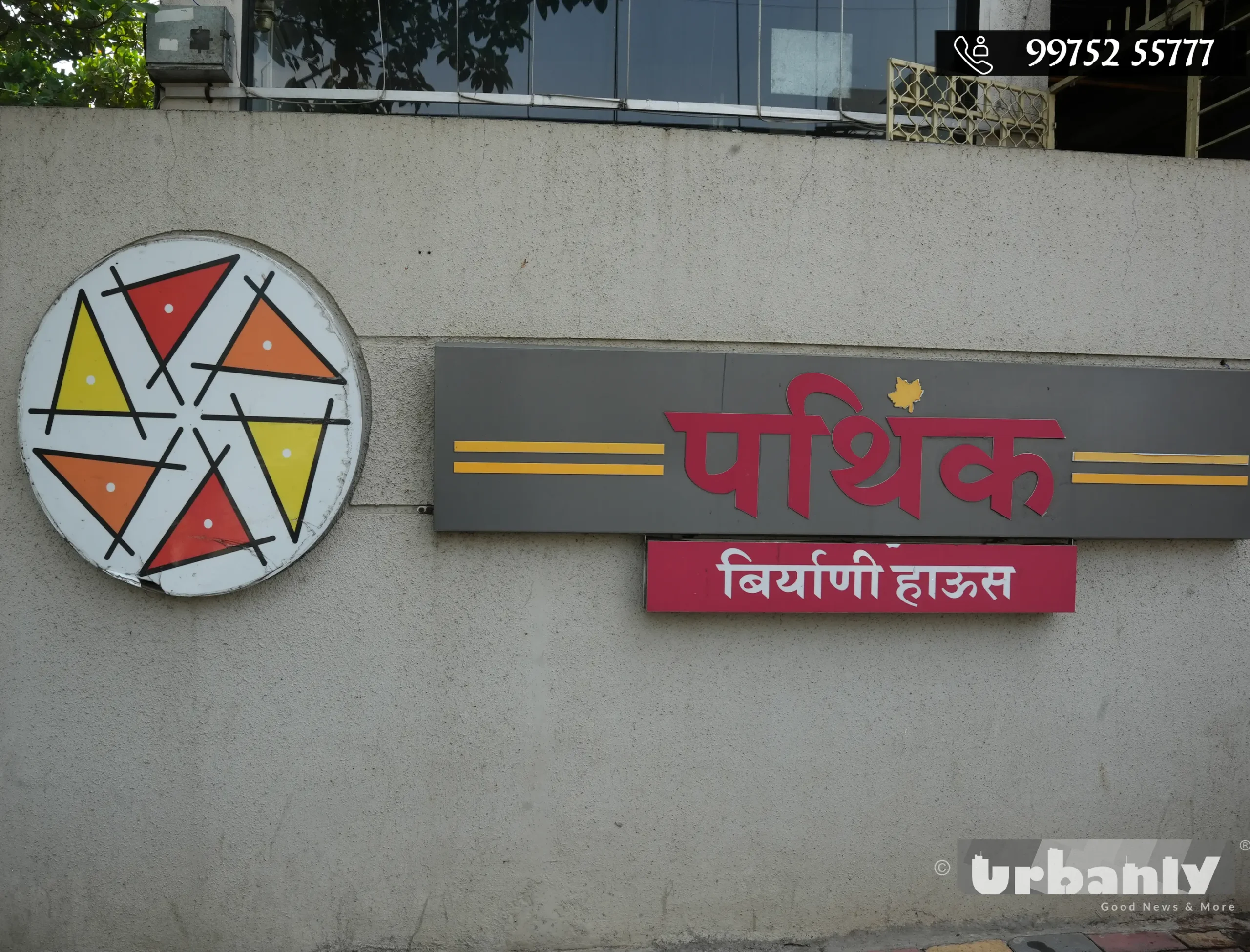 Ek Plate Biryani: Pathik Biryani House Is PCMC’s Hidden Gem