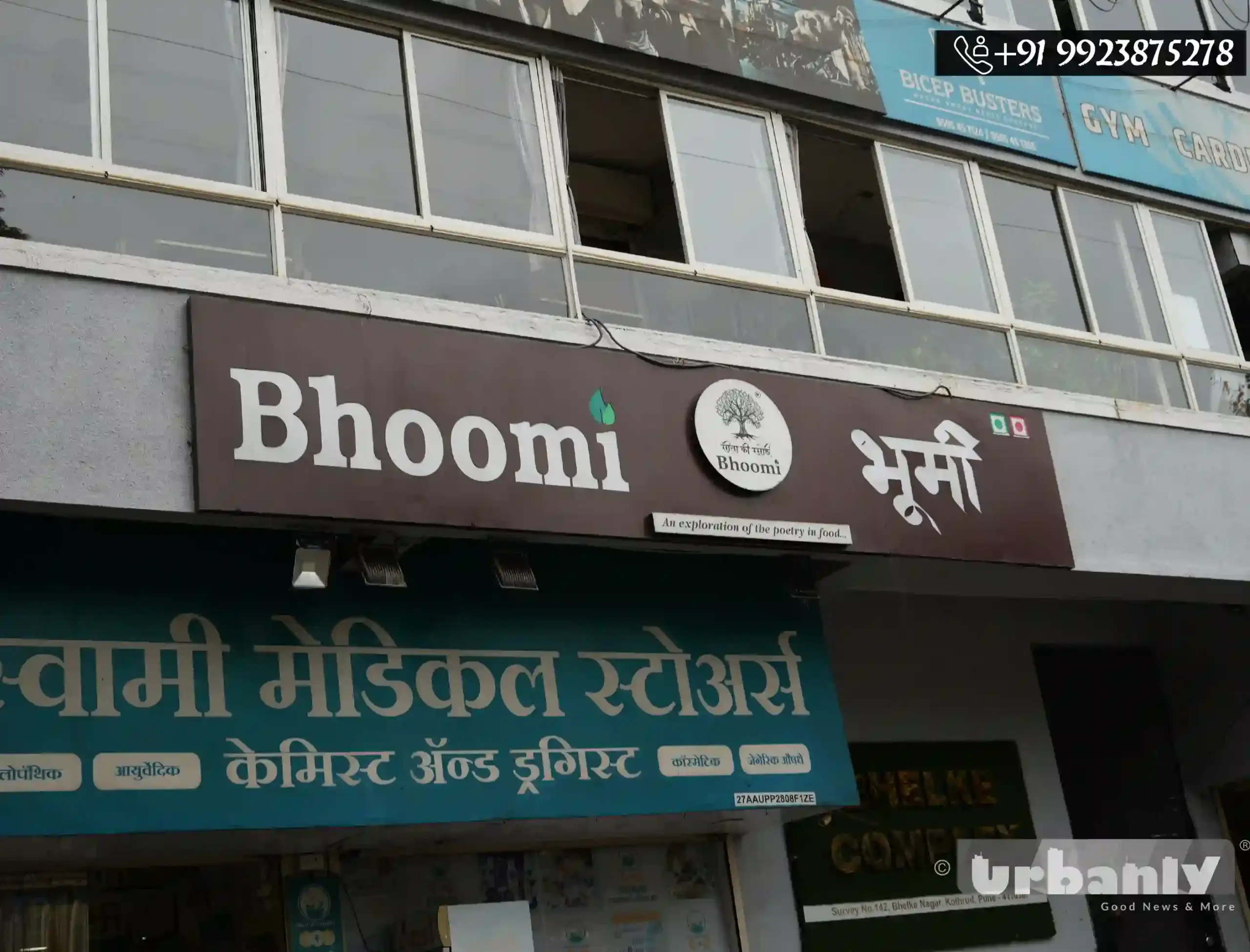 Shravan Spl- Jackfruit Biryani @Bhoomi by Seeta Ki Rasoi, Pune