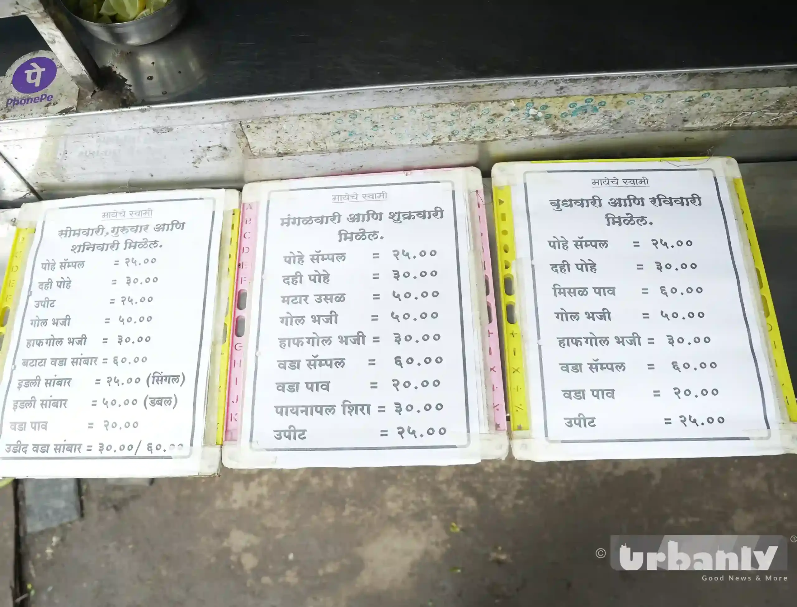 Madhuchi Gadi- Pune's 50 year old legacy food cart on Tilak Road!