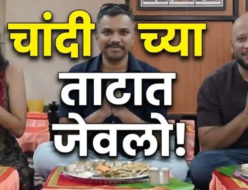 This baithak style dining hall in PCMC serves food in silver plates!