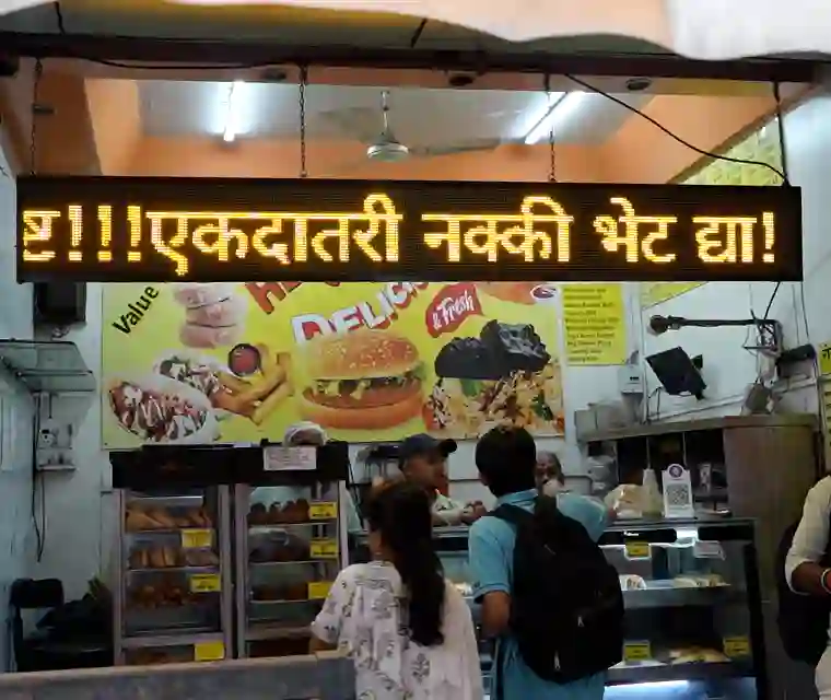 Grahak Peth Snacks center- Old Pune's OG fast food place!